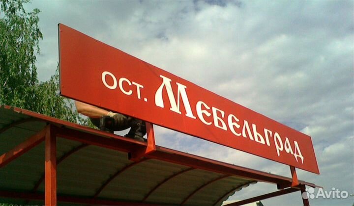 Вывеска супер-эконом