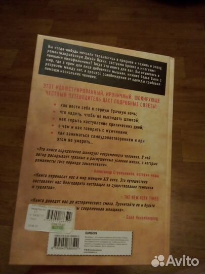 Книга Это неприлично Тереза О'Нилл