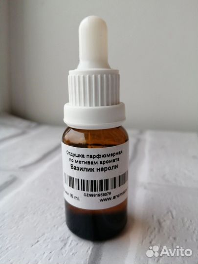 Парфюмерные отдушки для свечей