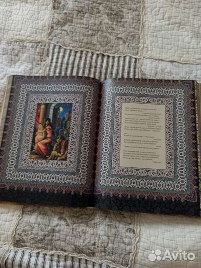 Книга Омар Хайям