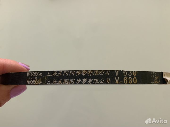 Ремень V 630 для культиватора Patriot