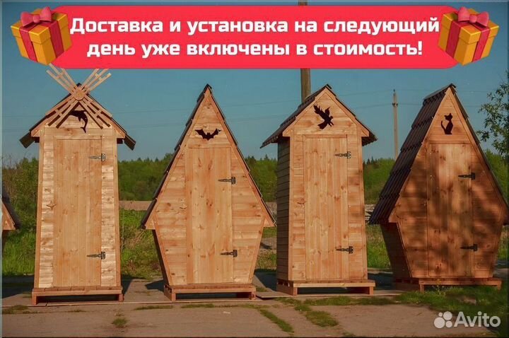 Дачный туалет Х212