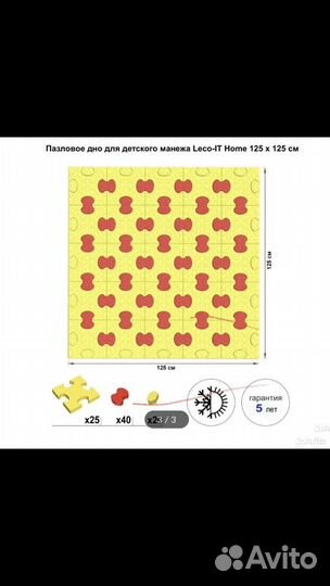 Манеж детский Leco-IT home 125/125