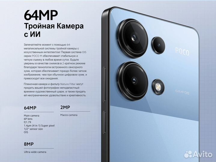 Xiaomi Poco M6 Pro, 12/512 ГБ