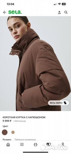 Куртка Sela XS