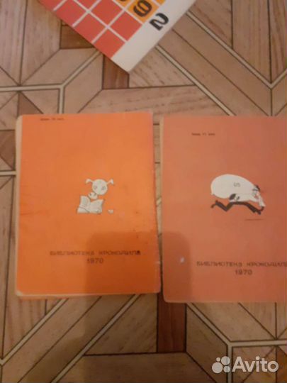 Книги разные СССР