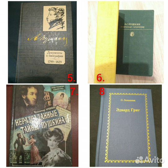 Книги: классика, бестселлеры