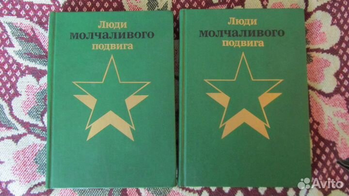 Книги о разведчиках ВОВ