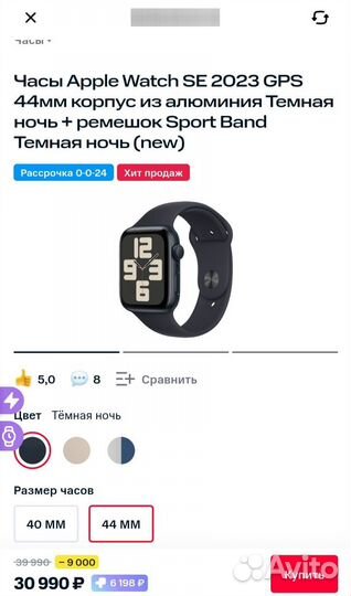 Часы apple watch se 2023 44 mm новые