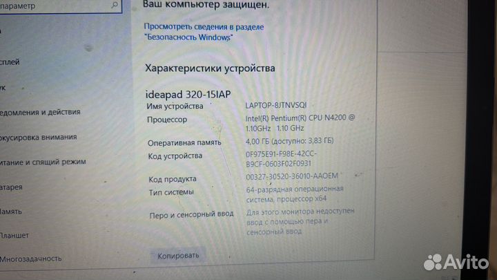 Ноутбук lenovo