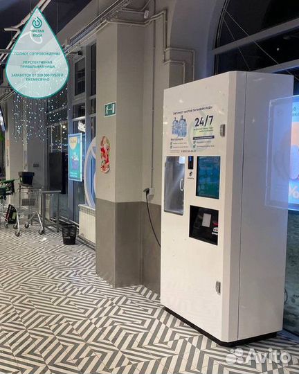 Готовый бизнес автоматов с питьевой водой
