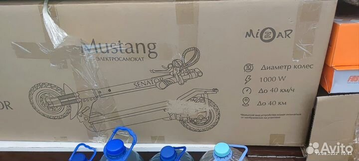 Электросамокат