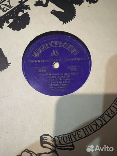 Виниловые пластинки СССР