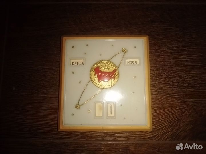 Вечный календарь СССР