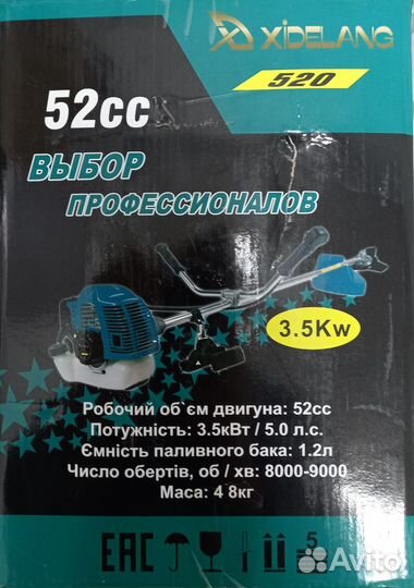 Высокопроизводительный триммер для травы xidelang