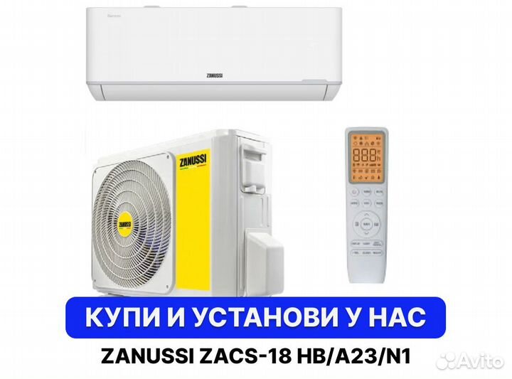 Кондиционер zanussi zacs-18 HB/A23/N1