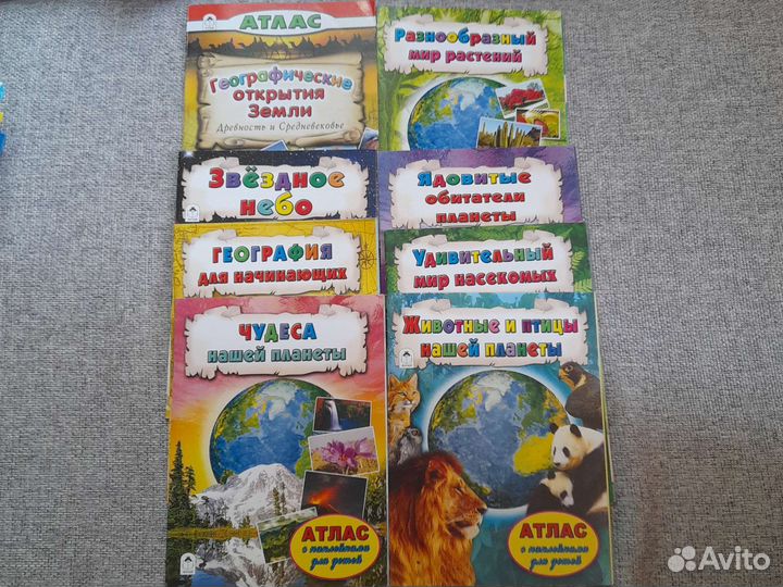 Детские энциклопедии, атласы, книги