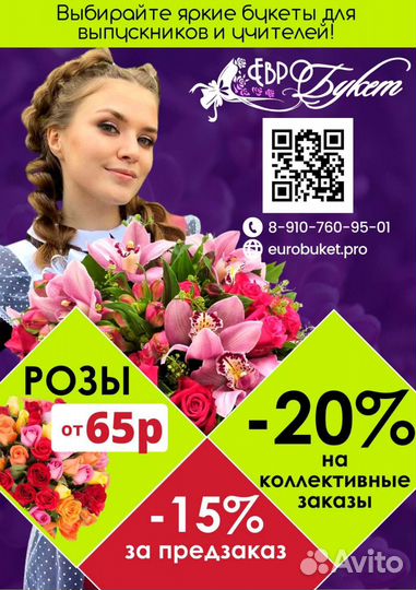 Букеты Цветы Хризантемы с доставкой