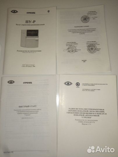 Охранная сигнализация Тандем-2м и ворс 