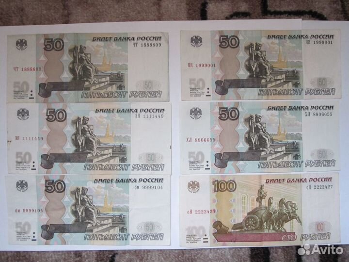 Банкноты с красивыми комбинациями цифр