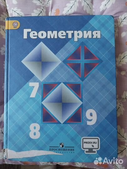 Учебники 7 класс