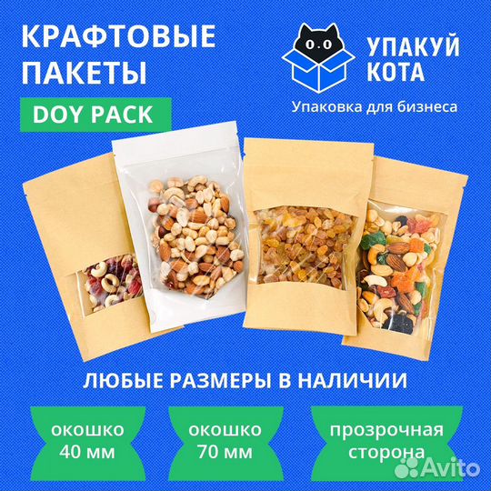 Крафт пакеты с окошком