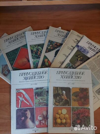 Журналы Приусадебное хозяйство
