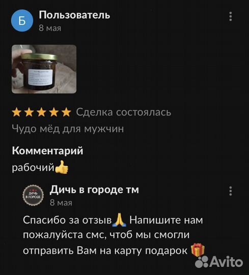 Чудо- мед волшебный