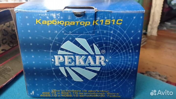 Карбюратор Волга 3110