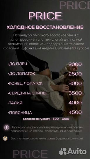 Кератин/ботокс/нано