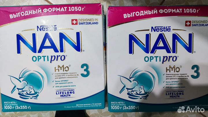Детская смесь NAN 3