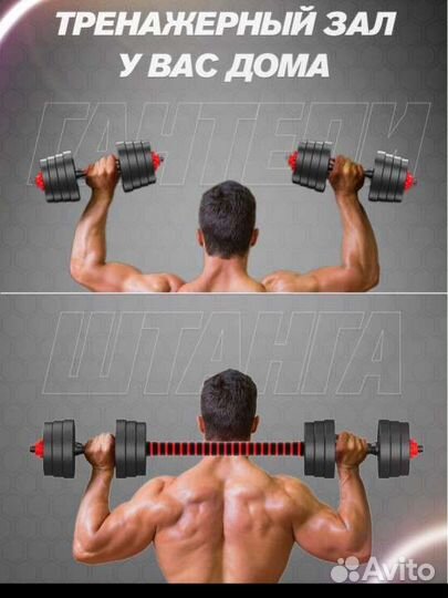 Гантели разборные 20 кг + штанга