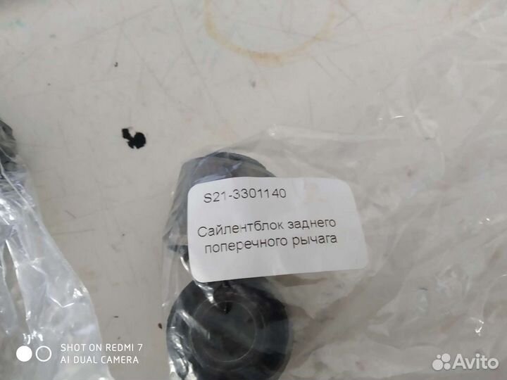 Чери QQ6 S21 рычаги и камплектуюшие