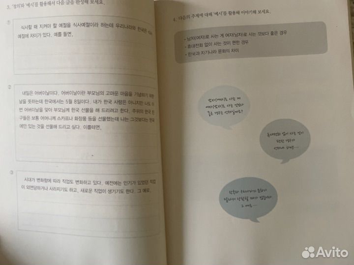 Учебник для изучения корейского письменного