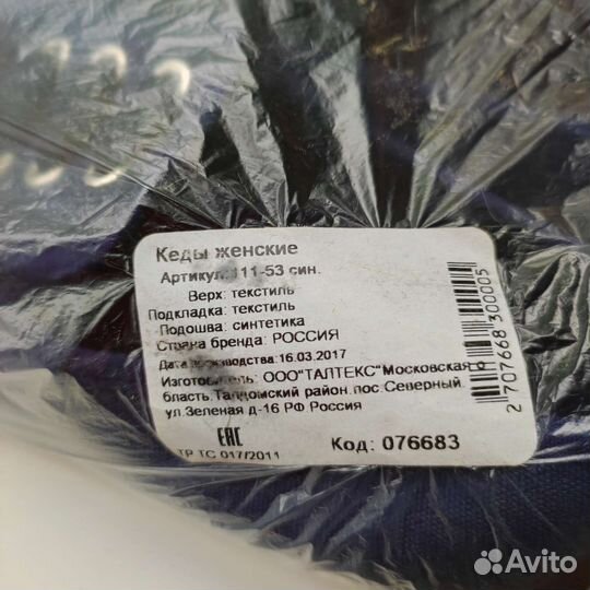 Слипоны 37 размер новые
