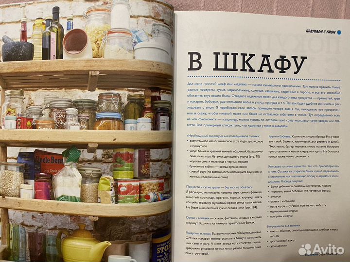 Кулинарная книга Джейми Оливера (новая)