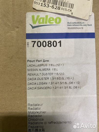 Valeo 700801 Радиатор системы охлаждения