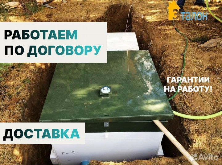 Септик под ключ