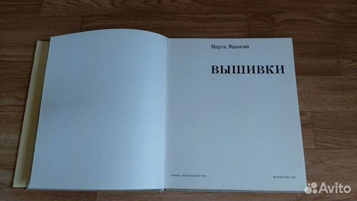Вышивки Марта Маннова