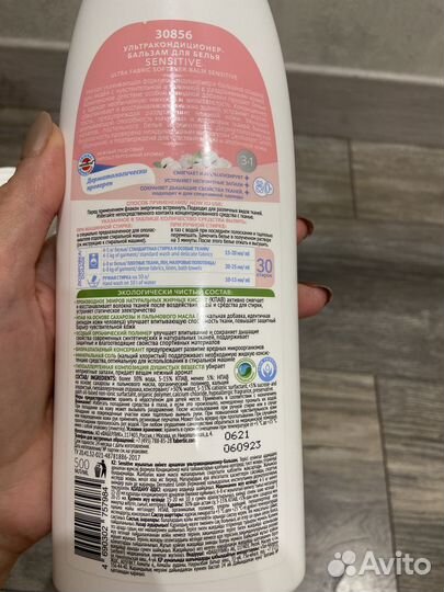 Средство для чистки духовок и плит Faberlic