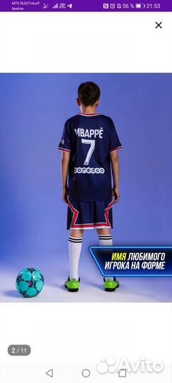 Формв Mbappe