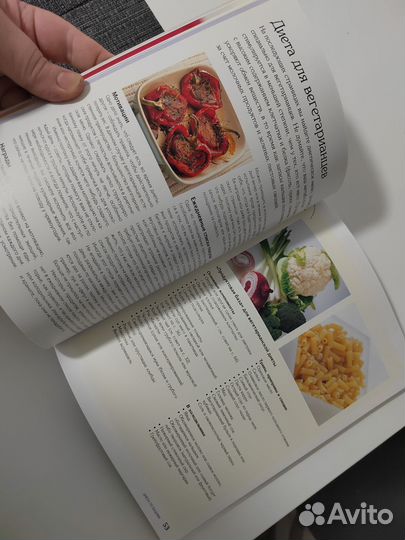 Книга Диета с выходными новая