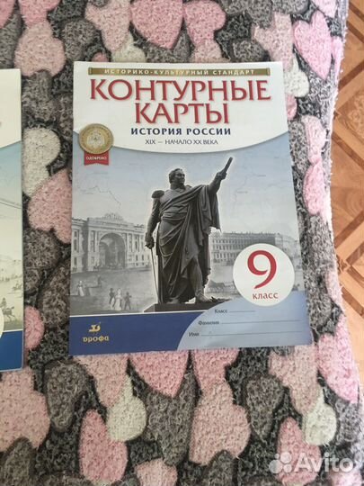 Новые атлас и контурная карта по истории России