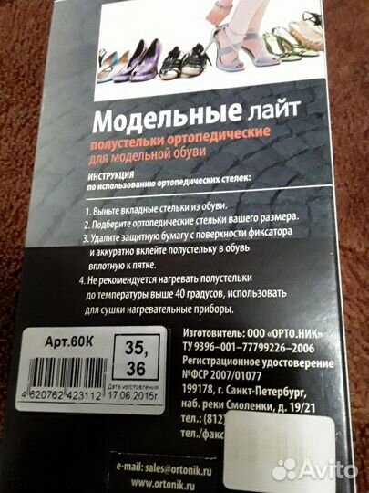 Полустельки ортопедические модельные Talus