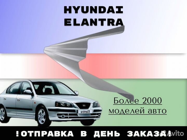 Пороги ремонтные Daewoo Nexia Нексия