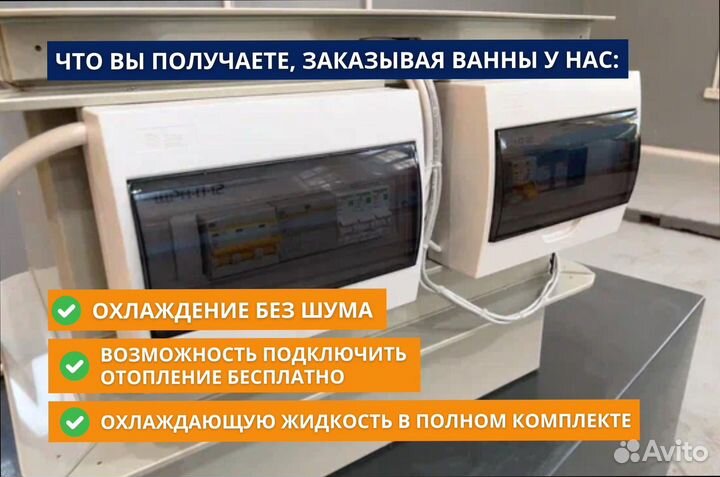 Корпус иммерсионной ванны 21s19 с гарантией