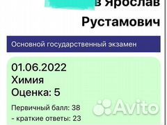 Репетитор по химии