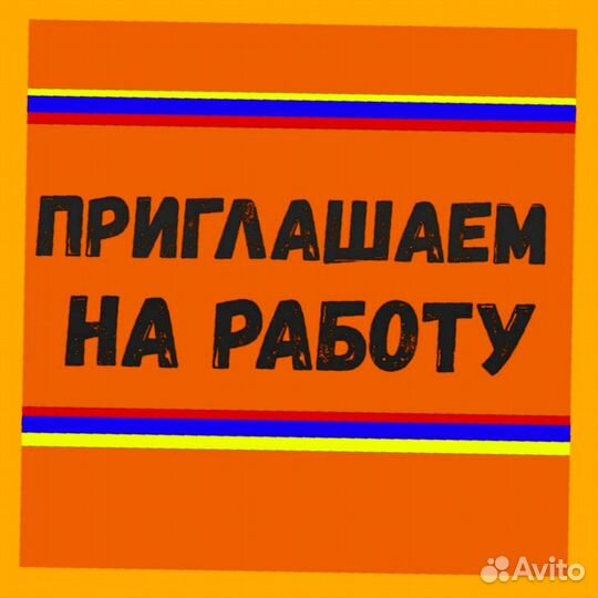 Грузчики вахтой прожив. +Питание Аванс еженедельно