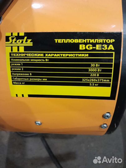 Тепловентилятор