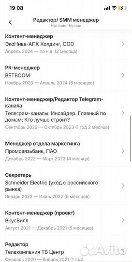 Редактор текста удаленно